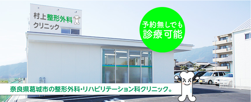 からだの痛み・しびれ、骨粗しょう症、スポーツ障害など・・・