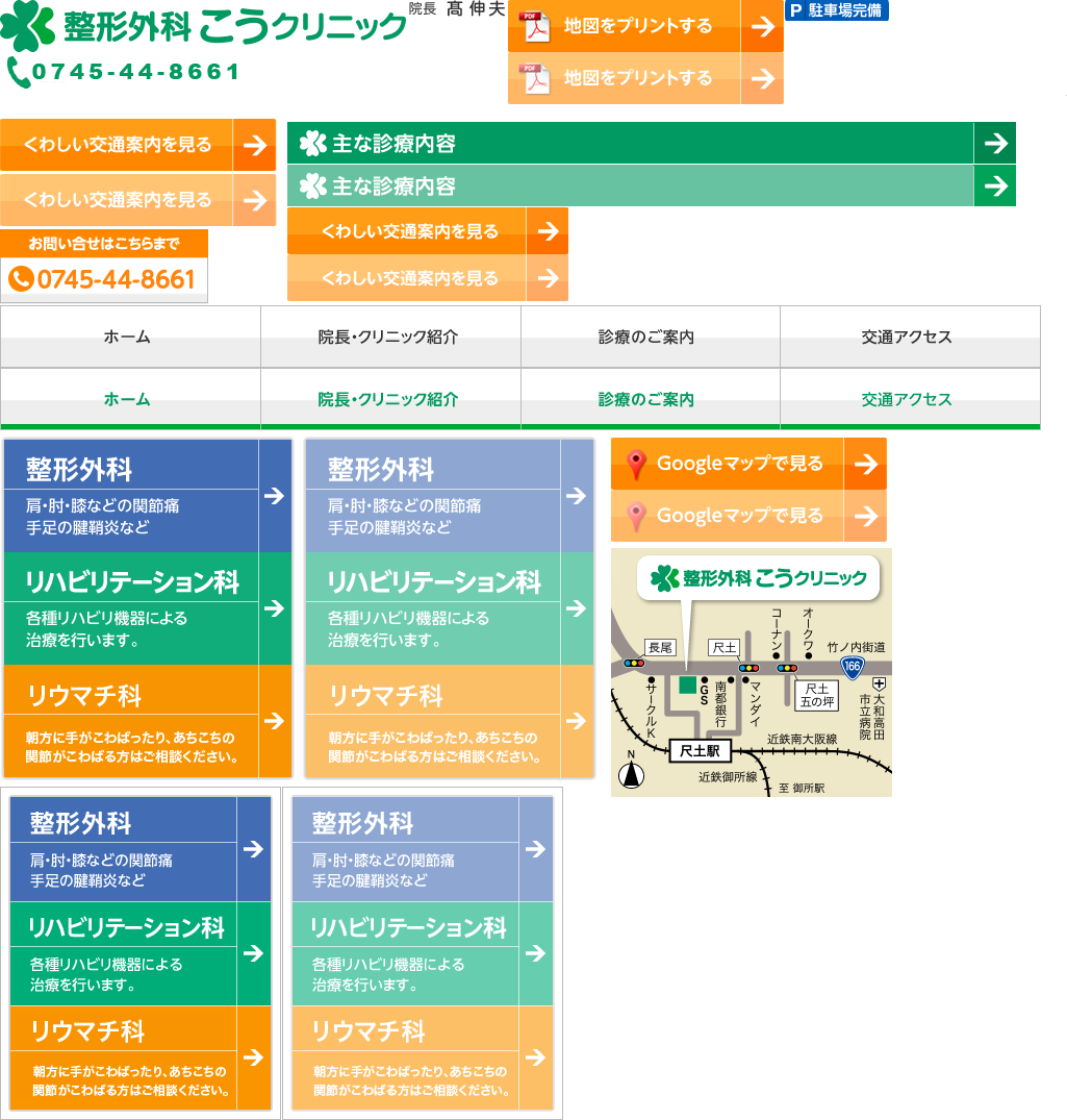 くわしい交通案内を見る